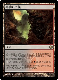 【JPN】《黒割れの崖/Blackcleave Cliffs》[SOM]