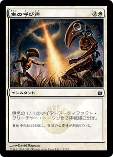 【JPN】【Foil】《主の呼び声/Master's Call》[MBS]
