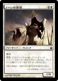 【JPN】【Foil】《ノーンの僧侶/Priests of Norn》[MBS]