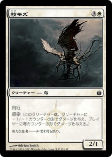 【JPN】【Foil】《枝モズ/Tine Shrike》[MBS]
