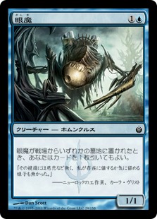 【JPN】【Foil】《眼魔/Oculus》[MBS]