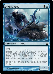 【JPN】【Foil】《尖塔の海蛇/Spire Serpent》[MBS]