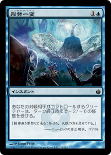 【JPN】【Foil】《形勢一変/Turn the Tide》[MBS]