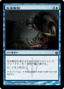 【JPN】【Foil】《生体解剖/Vivisection》[MBS]