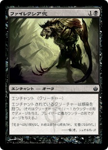 【JPN】【Foil】《ファイレクシア化/Phyresis》[MBS]