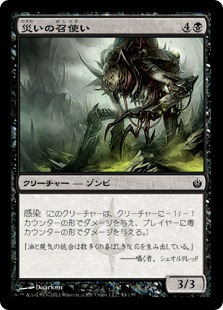 【JPN】【Foil】《災いの召使い/Scourge Servant》[MBS]