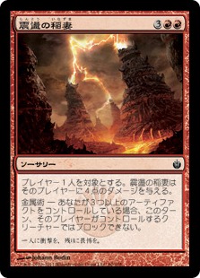 【JPN】【Foil】《震盪の稲妻/Concussive Bolt》[MBS]