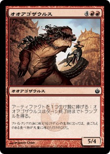 【JPN】【Foil】《オオアゴザウルス/Gnathosaur》[MBS]