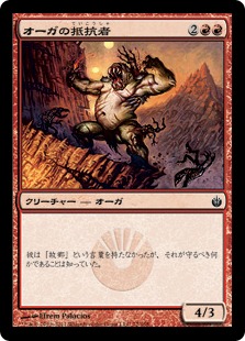 【JPN】【Foil】《オーガの抵抗者/Ogre Resister》[MBS]