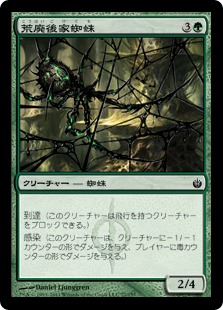 【JPN】【Foil】《荒廃後家蜘蛛/Blightwidow》[MBS]