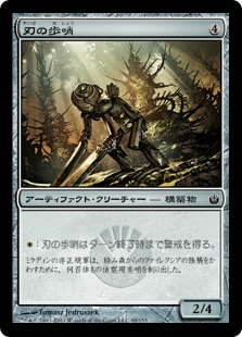 【JPN】【Foil】《刃の歩哨/Bladed Sentinel》[MBS]