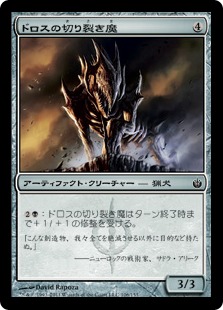 【JPN】【Foil】《ドロスの切り裂き魔/Dross Ripper》[MBS]