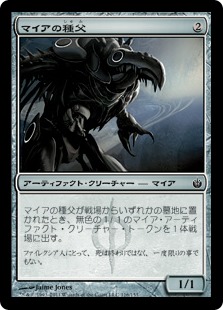 【JPN】【Foil】《マイアの種父/Myr Sire》[MBS]
