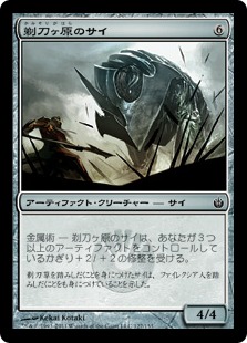 【JPN】【Foil】《剃刀ヶ原のサイ/Razorfield Rhino》[MBS]