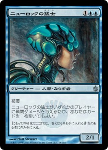 【JPN】《ニューロックの猛士/Neurok Commando》[MBS]