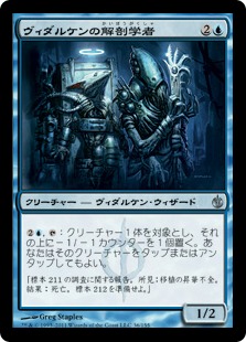 【JPN】《ヴィダルケンの解剖学者/Vedalken Anatomist》[MBS]