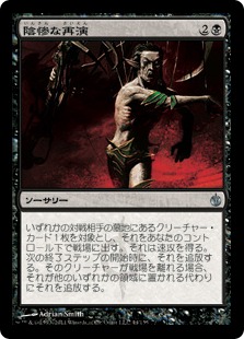 【JPN】《陰惨な再演/Gruesome Encore》[MBS]