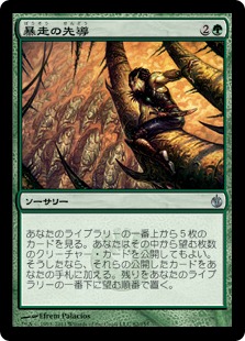 【JPN】【Foil】《暴走の先導/Lead the Stampede》[MBS]