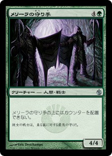 【JPN】【Foil】《メリーラの守り手/Melira's Keepers》[MBS]