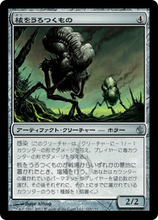 【JPN】《核をうろつくもの/Core Prowler》[MBS]