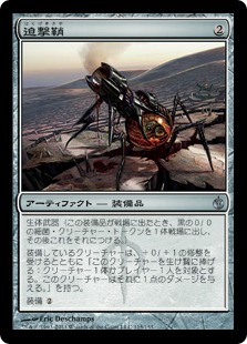 【JPN】《迫撃鞘/Mortarpod》[MBS]