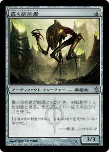 【JPN】【Foil】《貫く徘徊者/Pierce Strider》[MBS]
