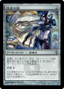 【JPN】【Foil】《銀皮の鎧/Silverskin Armor》[MBS]