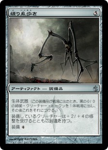 【JPN】【Foil】《縒り糸歩き/Strandwalker》[MBS]