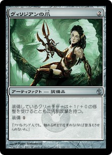 【JPN】【Foil】《ヴィリジアンの爪/Viridian Claw》[MBS]