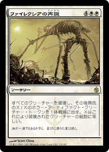 【JPN】《ファイレクシアの再誕/Phyrexian Rebirth》[MBS]