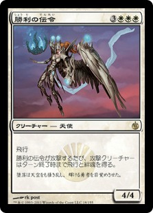 【JPN】《勝利の伝令/Victory's Herald》[MBS]