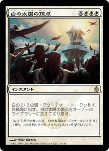 【JPN】《白の太陽の頂点/White Sun's Zenith》[MBS]