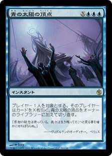 【JPN】《青の太陽の頂点/Blue Sun's Zenith》[MBS]
