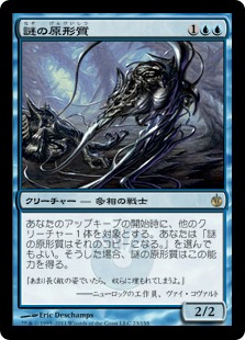 【JPN】《謎の原形質/Cryptoplasm》[MBS]
