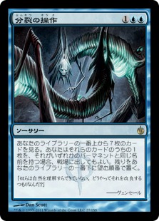 【JPN】《分裂の操作/Mitotic Manipulation》[MBS]