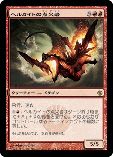 【JPN】【Foil】《ヘルカイトの点火者/Hellkite Igniter》[MBS]