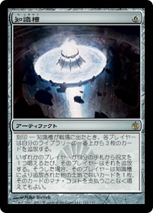 【JPN】【Foil】《知識槽/Knowledge Pool》[MBS]