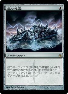 【JPN】《磁力地雷/Magnetic Mine》[MBS]
