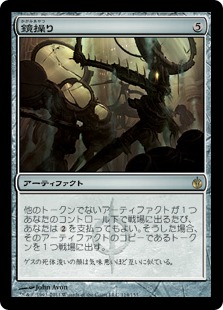 【JPN】【Foil】《鏡操り/Mirrorworks》[MBS]