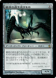 【JPN】《精神の病を這うもの/Psychosis Crawler》[MBS]