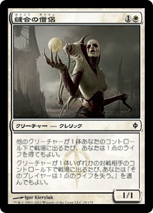 【JPN】【Foil】《縫合の僧侶/Suture Priest》[NPH]