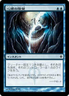 【JPN】【Foil】《心理の障壁/Psychic Barrier》[NPH]