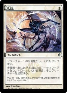 【JPN】【Foil】《急送/Dispatch》[NPH]