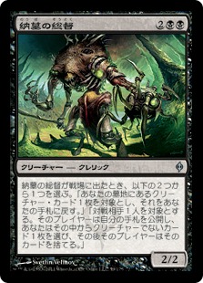 【JPN】【Foil】《納墓の総督/Entomber Exarch》[NPH]