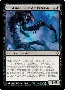 【JPN】《シェオルドレッドの刈り取るもの/Reaper of Sheoldred》[NPH]