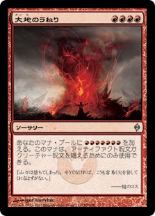 【JPN】《大地のうねり/Geosurge》[NPH]