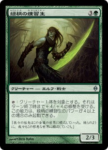 【JPN】【Foil】《緑柄の練習生/Greenhilt Trainee》[NPH]
