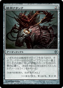 【JPN】《精神クランク/Mindcrank》[NPH]