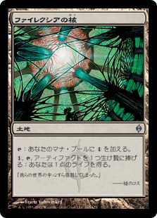 【JPN】【Foil】《ファイレクシアの核/Phyrexia's Core》[NPH]