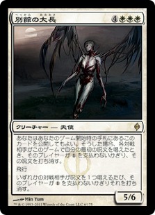【JPN】《別館の大長/Chancellor of the Annex》[NPH]